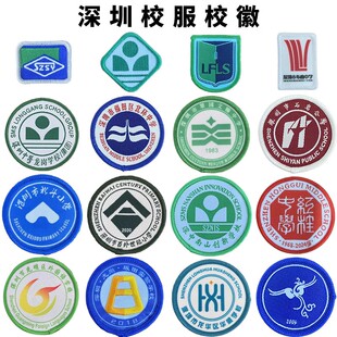 深圳市校服校徽中小学生通用