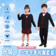外套装 毛衣马甲西裤 衬衫 深圳校服礼服小学生男女秋加内衬冬裙长袖
