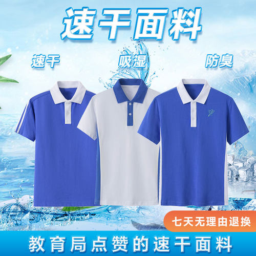 深圳校服中小学速干面料抑菌防臭