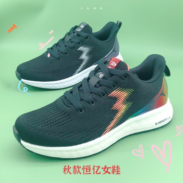 恒亿运动鞋秋季2021年新款防滑休闲鞋跑道女子织物系带健步鞋黑粉