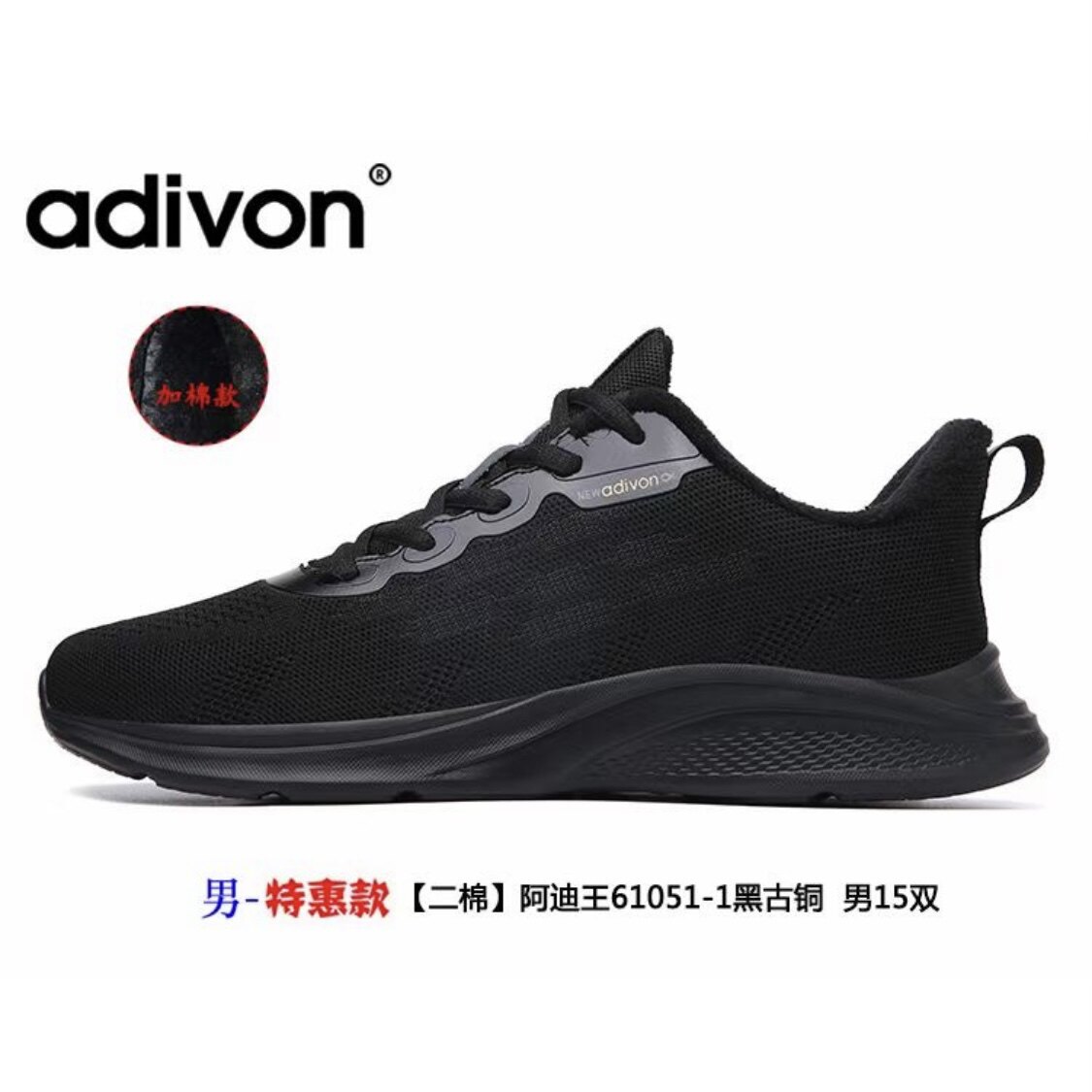 男女棉鞋二棉加绒休闲鞋阿迪王adivon运动鞋轻便飞织网面跑步鞋