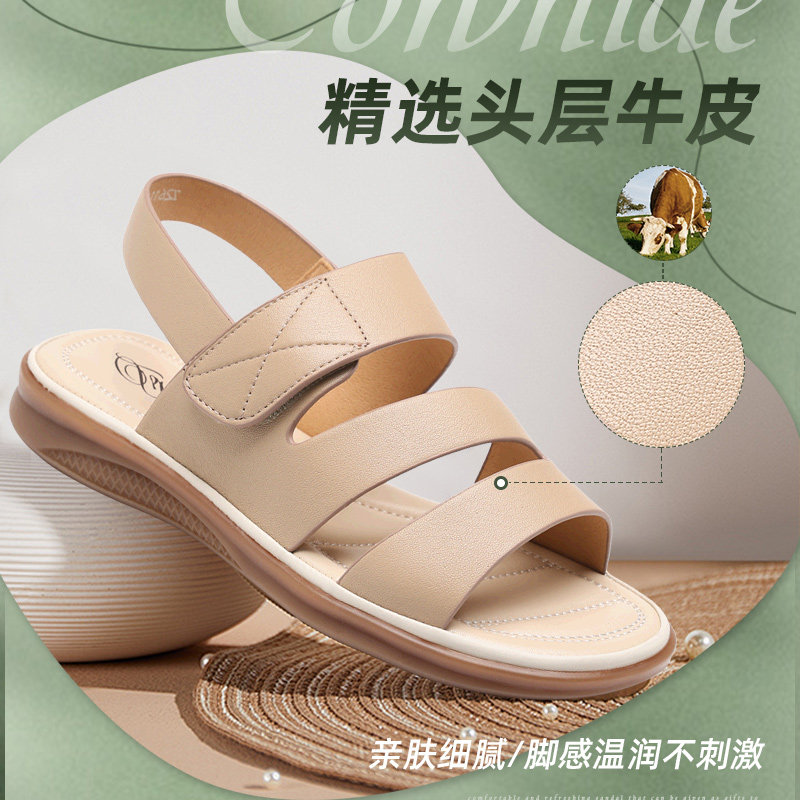 夏季42号43加大码凉鞋女牛筋平底软底软皮女鞋41中老年妈妈凉皮鞋