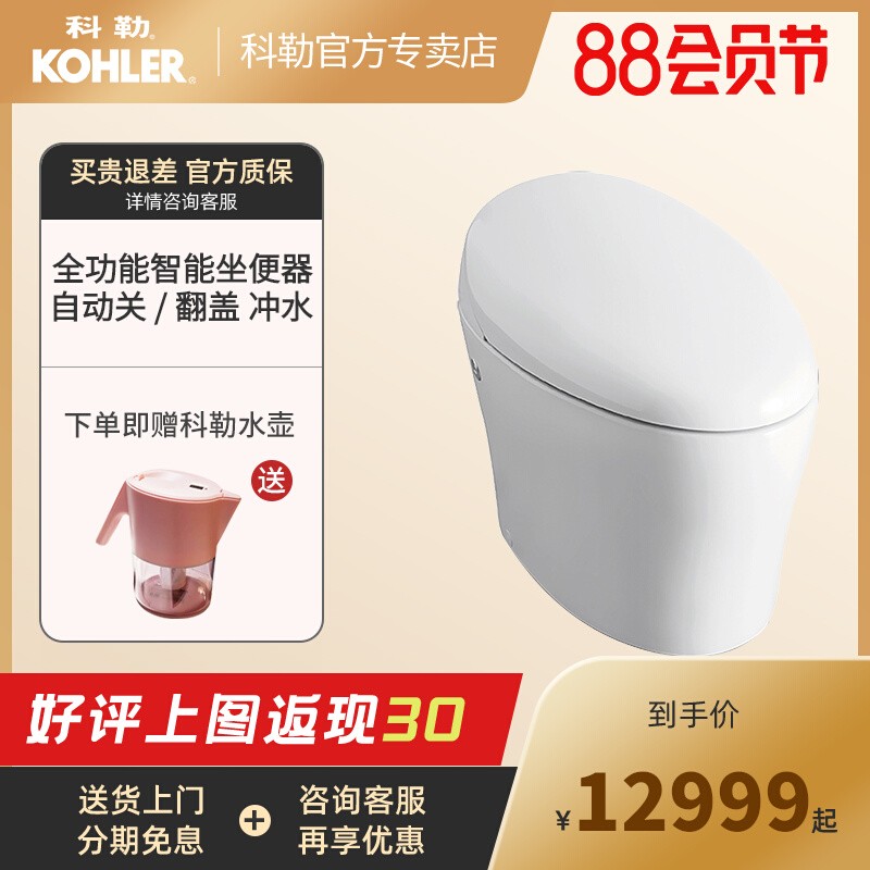 科勒智能馬桶全自動馬桶K-4026新悅壹體超感坐便器座便器帶遙控器在類目 家裝主材, 衛浴用品, 坐便器, 一體智能坐便器中 - 來自Buy2taobao.com提供專業的淘寶代購服務