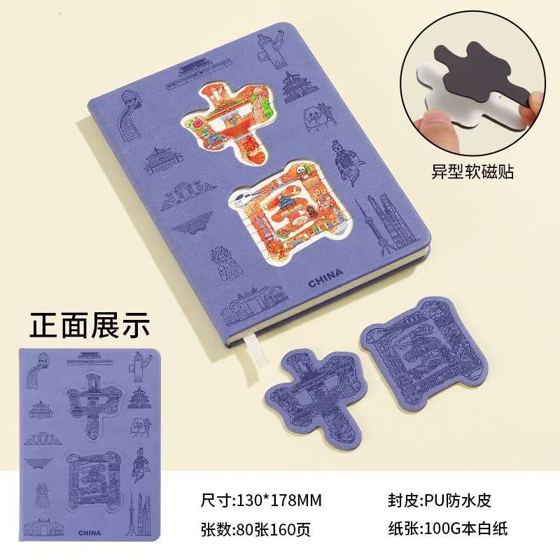 中国城市盖章本定制镂空笔记本旅游景点打卡集章手账本空白本