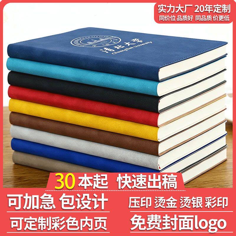30本起羊巴皮皮面本A5笔记本记事本定制可印LOGO加厚会议记录办公图片