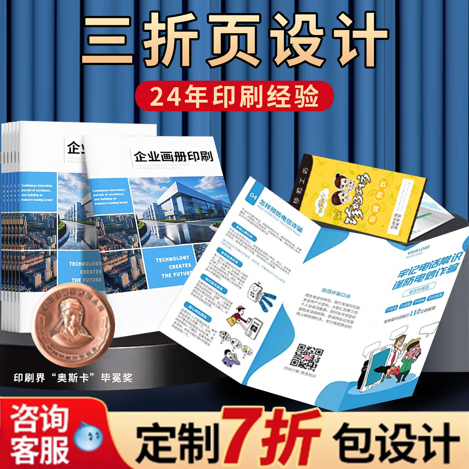 三折页专业印刷打印封套定制设计制作公司产品说明折页企业商务简图片