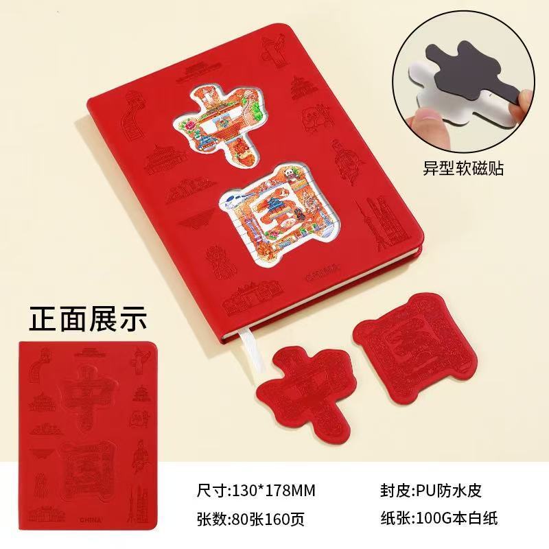 文创盖章本盖章打卡本创意空白笔记本城市旅游集章手账本定制logo