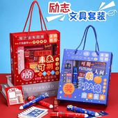 小学生奖品生日仪式 感礼物实用励志文具送幼儿园儿童伴手礼分享