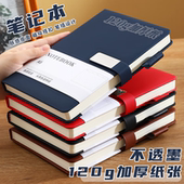 开学季 A5笔记本本子加厚120g皮面商务搭扣记事本高颜值简约日记本
