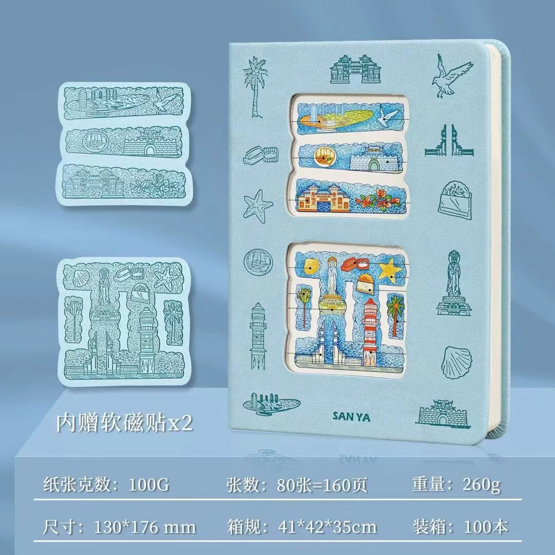 城市盖章本定制带冰箱贴镂空笔记本旅游景点打卡集章空白手账本
