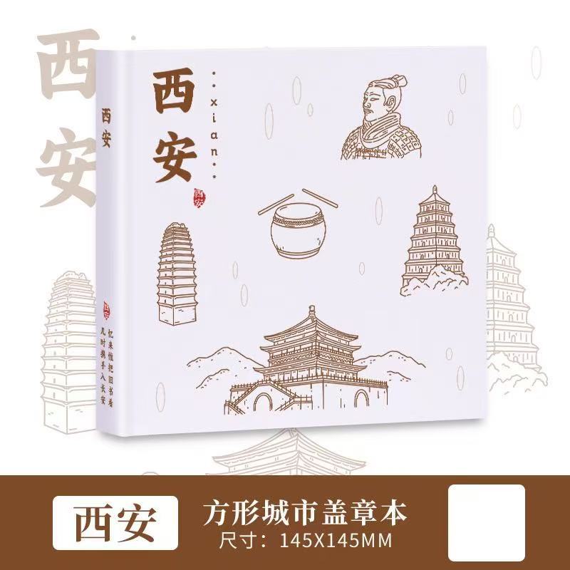 西安城市盖章本定制镂空笔记本旅游景点打卡集章手账本文创笔记本