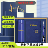 定制笔记本礼盒套装 可印logo国潮高档商务礼品A5会议办公记事本公