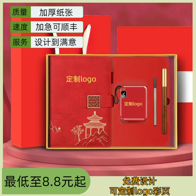 国潮本子笔记本定制中国红记事本U盘礼盒书签套装签字笔伴手礼礼