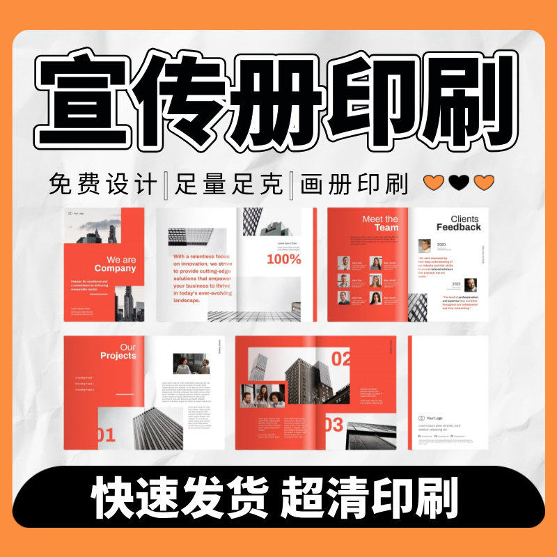 宣传册印刷三折页定制作设计画册展会宣传单印制企业公司产品手册图片