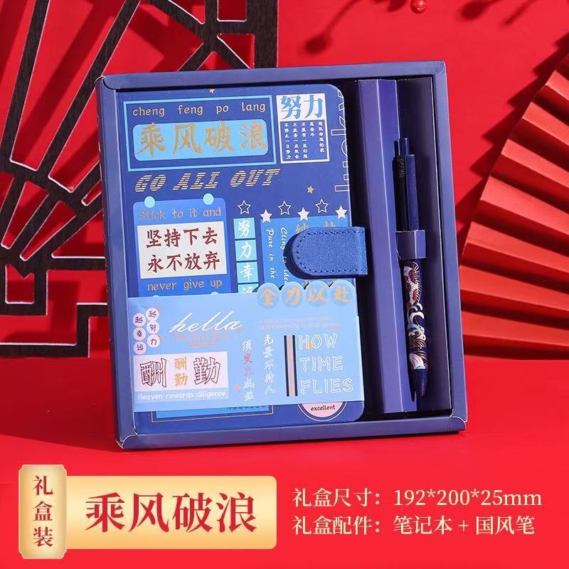 中考定制学生套装礼盒笔记本生日礼物日记本值学生记事本磁扣本子图片