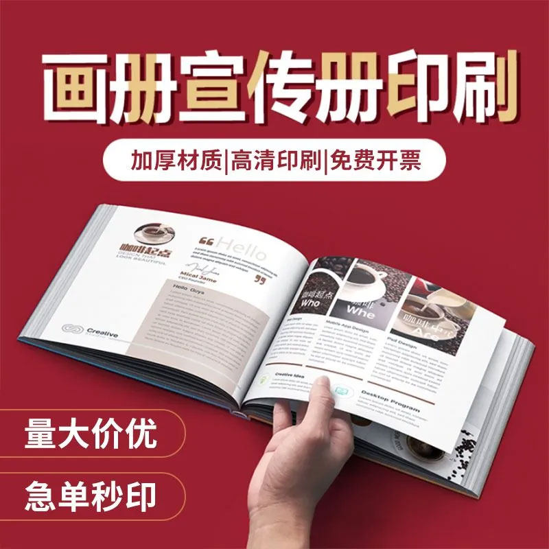加急画册印刷宣传册设计制作图册小册子企业产品说明书打印三折页图片