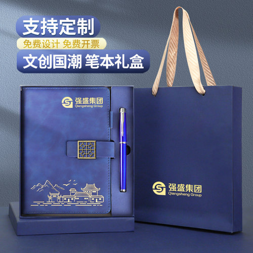 文具窗格扣笔记本套装礼盒定制logo学生奖品刻字礼盒商务礼品加厚