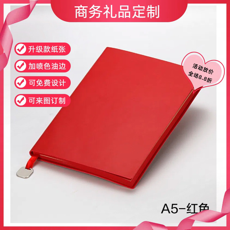 a5商务笔记本定制封面logo笔记本/记事本