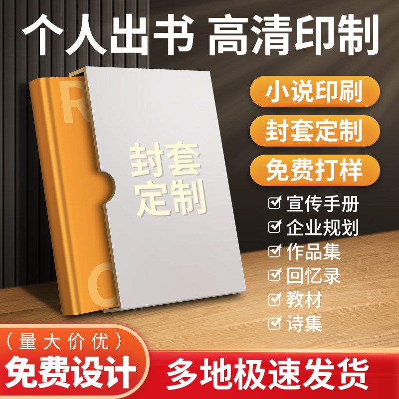 画册宣传册印刷作品集打印设计人文小说书籍装帧手册封套绘本蝴蝶图片