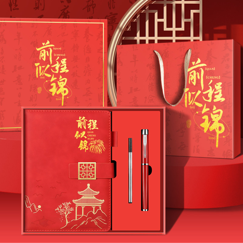 整套礼盒笔记本定制LOGO中高考加油励志礼品前程似锦实用送礼物