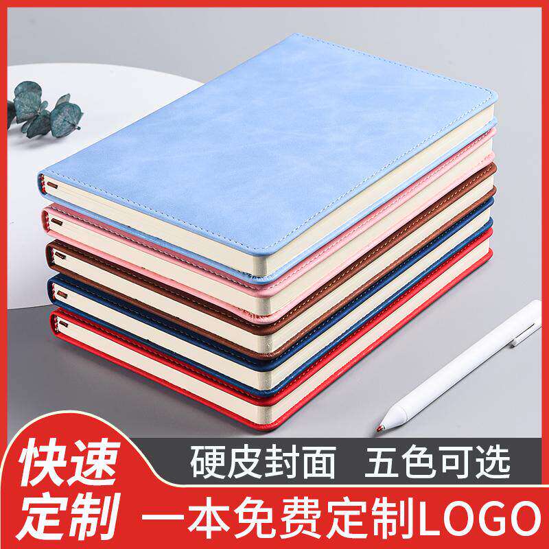 A5硬皮笔记本子免费定制可印logo工作办公硬面抄本子会议记录本加图片