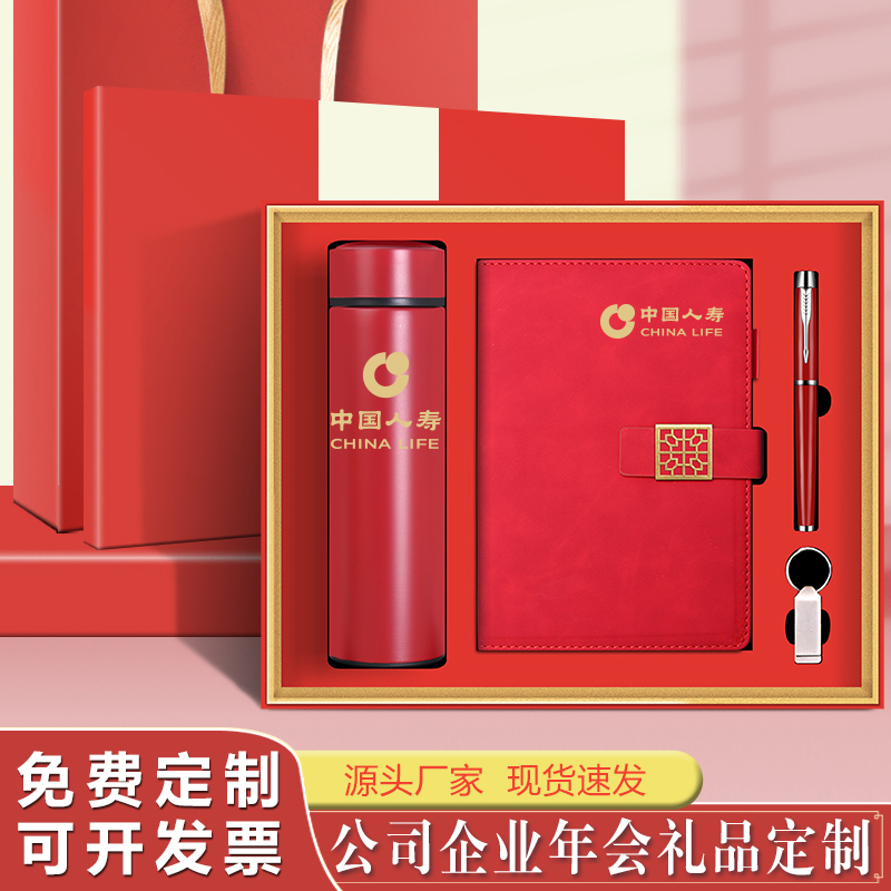 公司商务礼品定制logo送客户员工入职实用小礼品年会周年庆纪念品