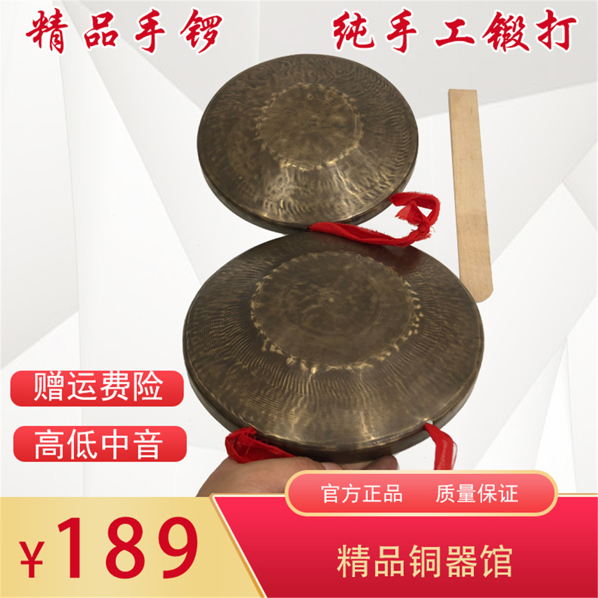 21cm高中低音青铜手锣优质精品勾锣民族乐器川剧锣手工子戏锣