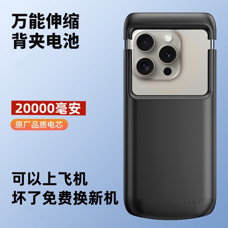 便携安卓通用背夹式充电宝20000毫安无线电池手机壳适用华为苹果