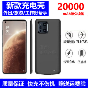 适用oppoFindx3背夹电池Find x3Pro无线充电宝便携电源一体手机壳