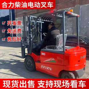 二手电动叉车合力1.5吨2吨3吨叉车升高3米4米5米侧移锂电铅酸电池