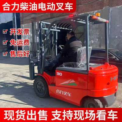 合力叉车九成新包邮到家