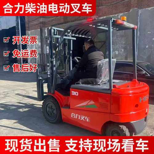 合力叉车九成新包邮到家