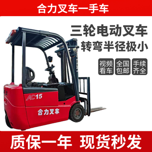 包邮 二手合力电动叉车1吨1.5吨2吨2.5吨3吨柴油叉车3米 4.5米