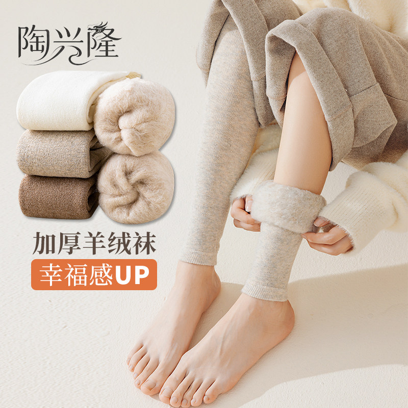陶兴隆冬季过膝盖袜套女加绒羊绒长筒袜