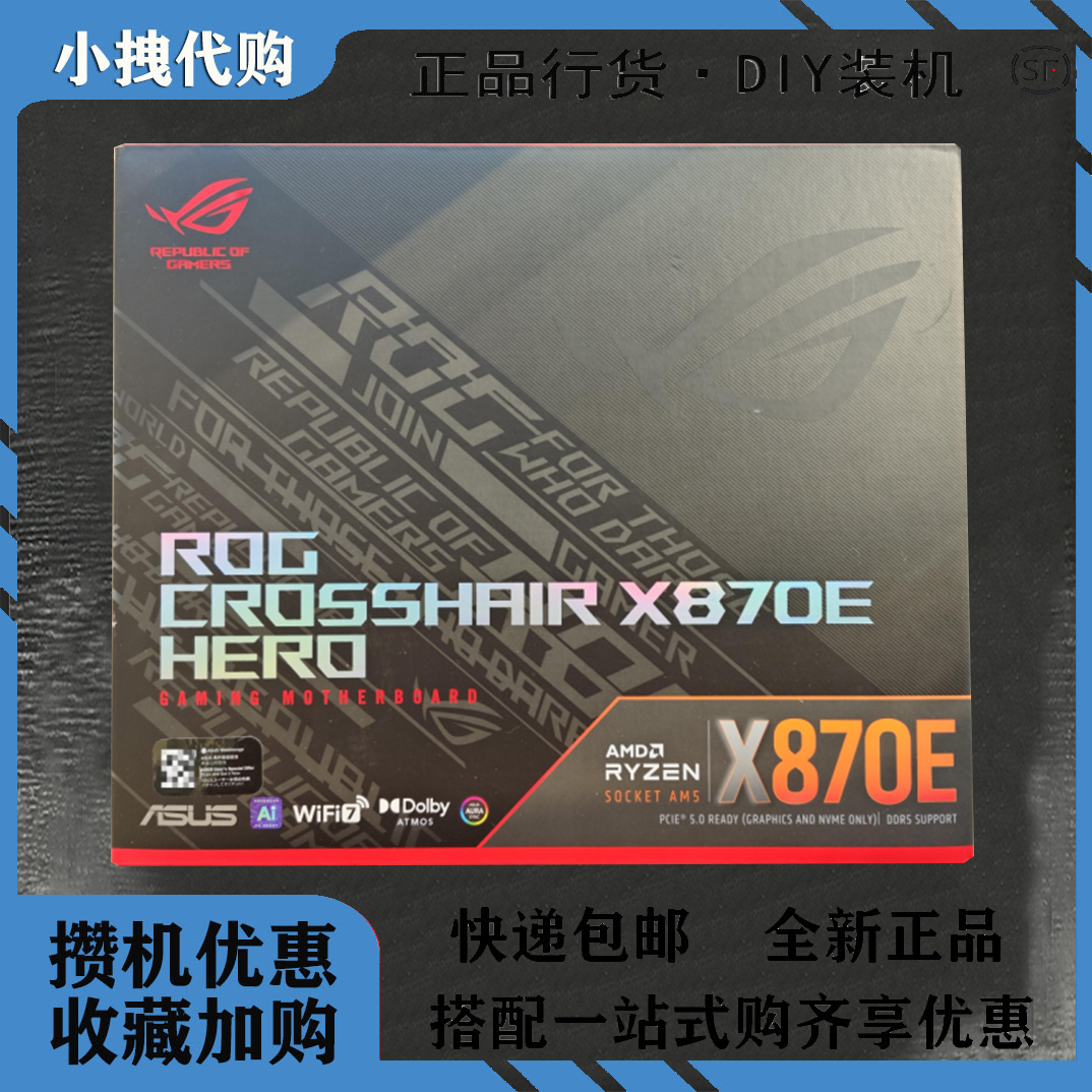 华硕全新ROG X870E P/E/F/HERO/吹雪主板支持AMD5 9900X 9950XCPU