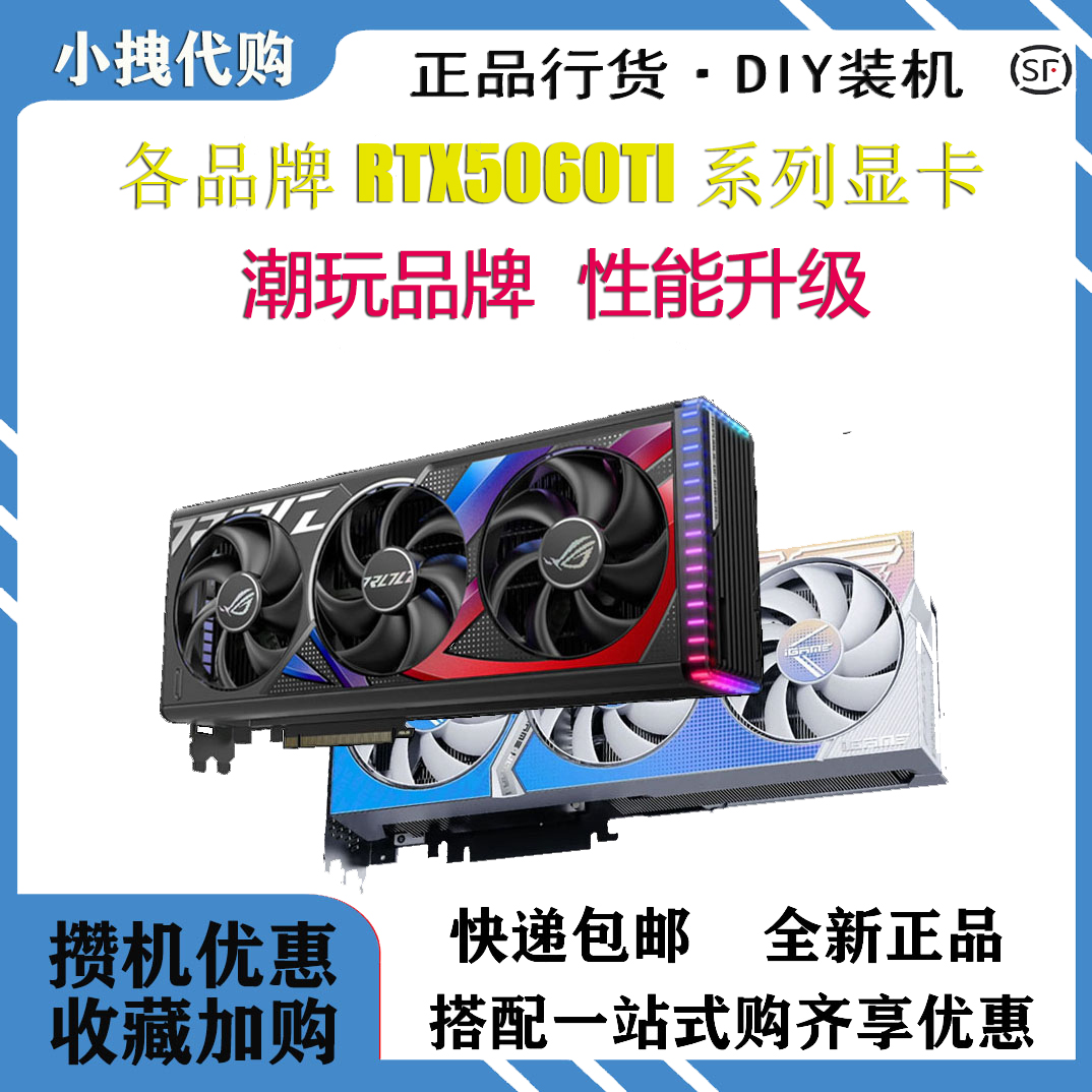 七彩虹 RTX5060TI O8G/O16G 战斧 ULTRA W OC GAMING电竞游戏显卡