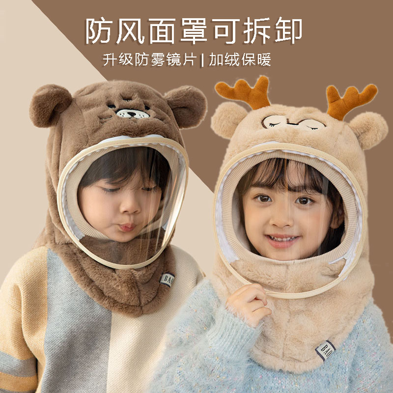 儿童帽子男女孩冬天电动车防风帽