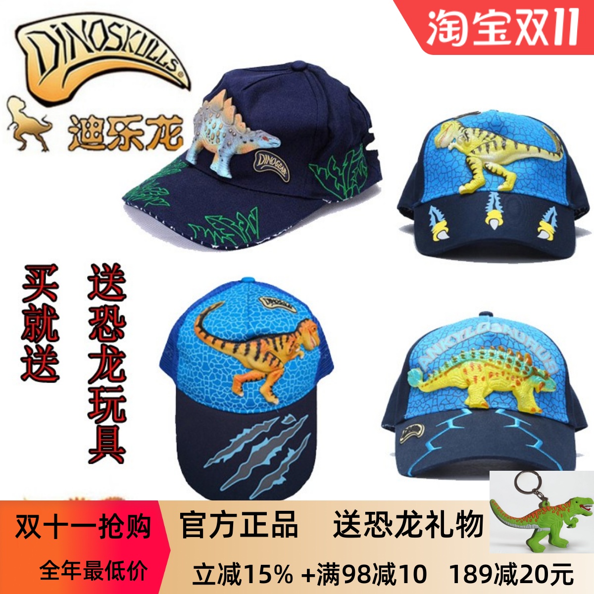 迪乐龙恐龙帽 男童儿童帽潮2025春夏季网 男女宝宝帽纯棉太阳帽子