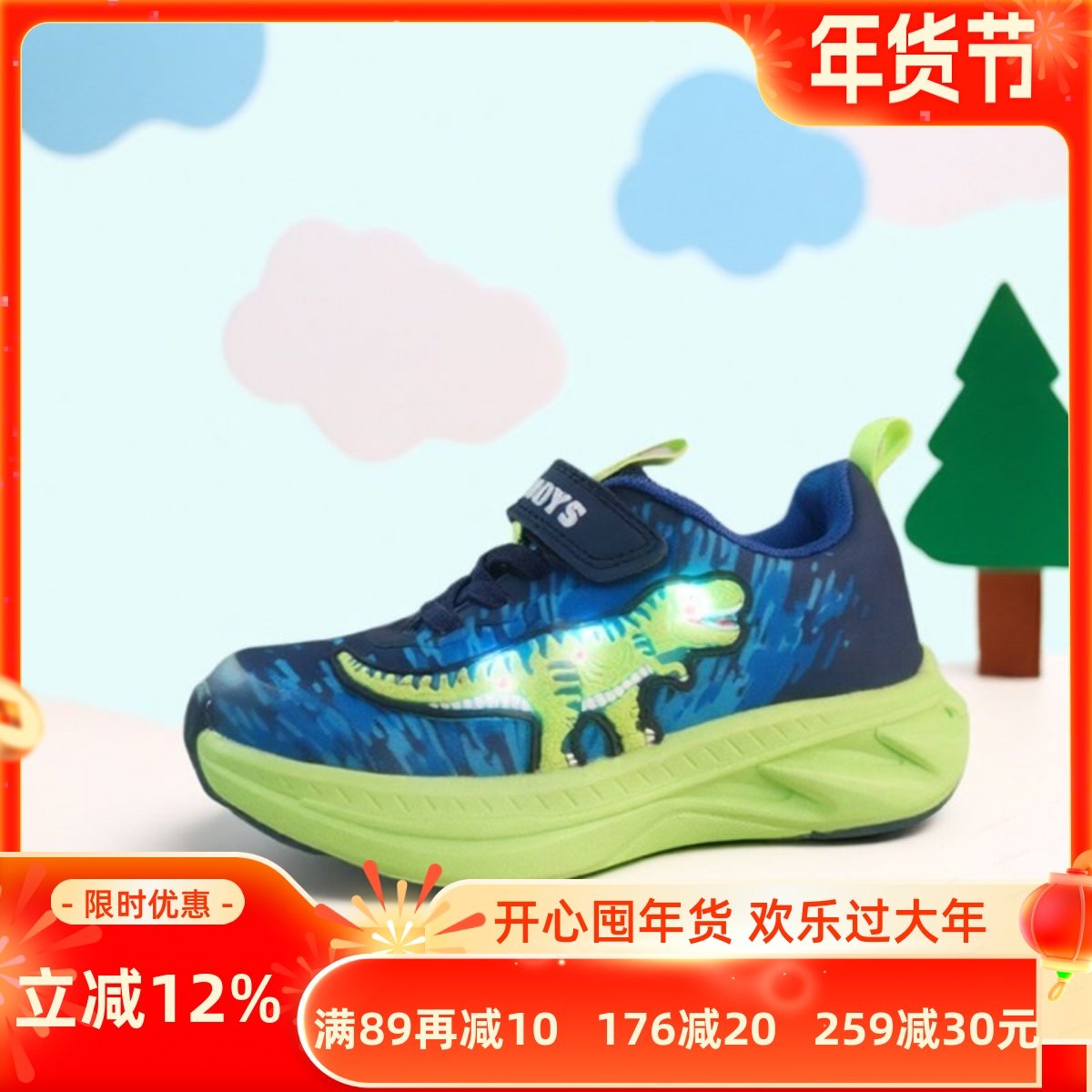 迪乐龙秋冬新品恐龙图案运动鞋男童魔术贴缓震跑步鞋宝宝亮灯鞋子,童鞋/婴儿鞋/亲子鞋,运动鞋,淘宝优惠券,粉丝福利购,淘宝优惠卷