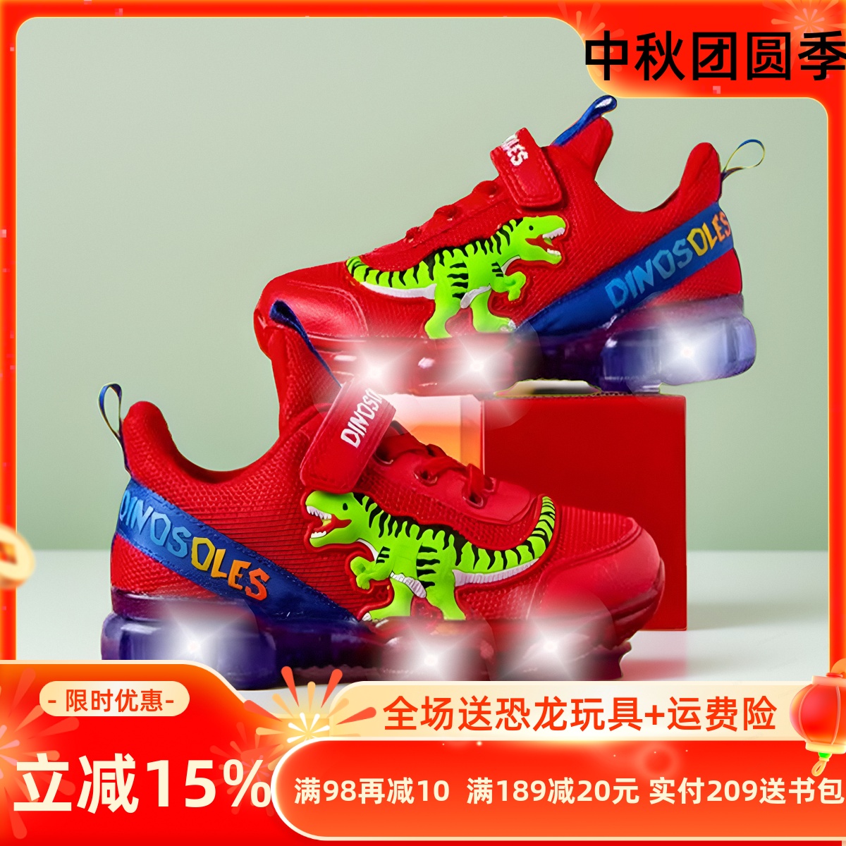 春秋款防臭透气网恐龙儿童运动鞋