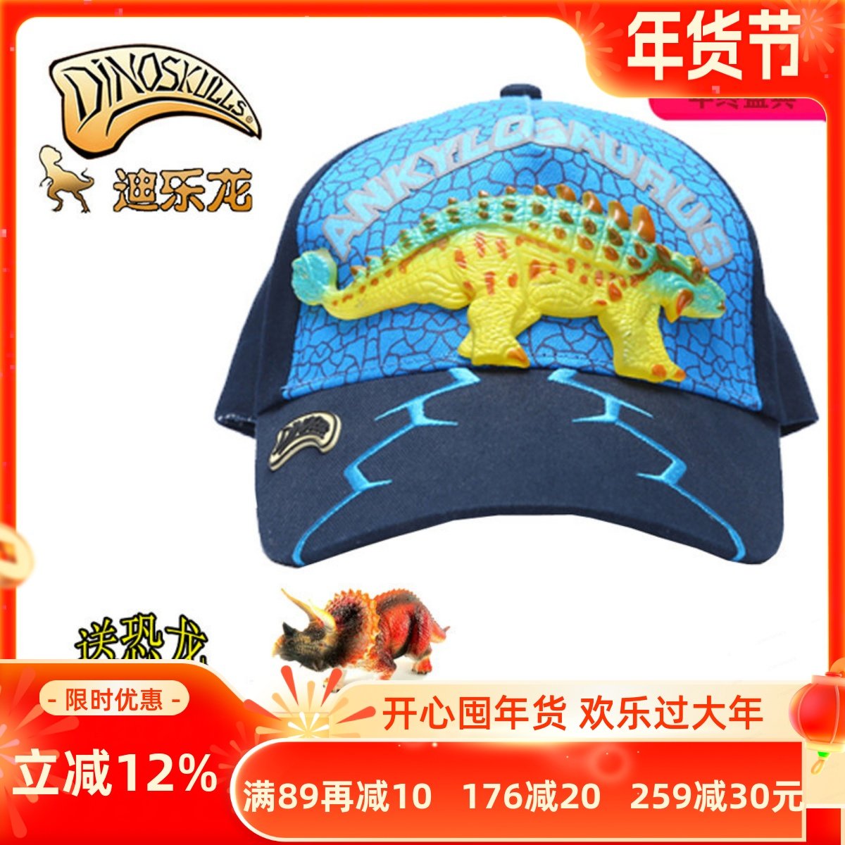 迪乐龙恐龙帽男童3D儿童帽子潮春秋宝宝帽纯棉太阳w遮阳鸭舌帽,童装/婴儿装/亲子装,帽子,淘宝优惠券,粉丝福利购,淘宝优惠卷