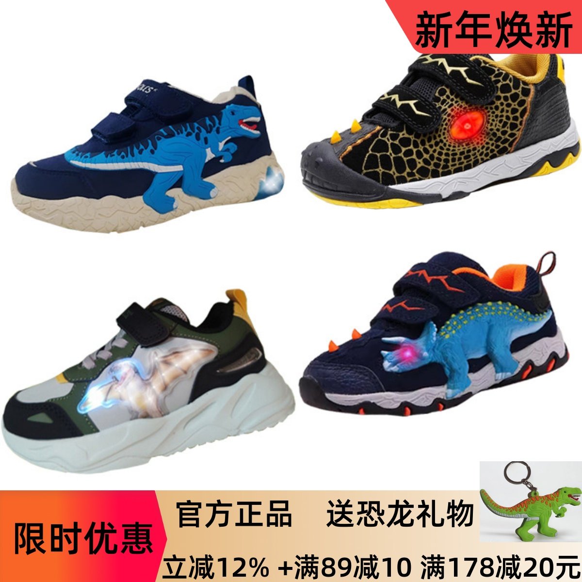 迪乐龙恐龙鞋 童鞋男童真皮闪灯休闲儿童防滑运动鞋春秋冬款 潮童