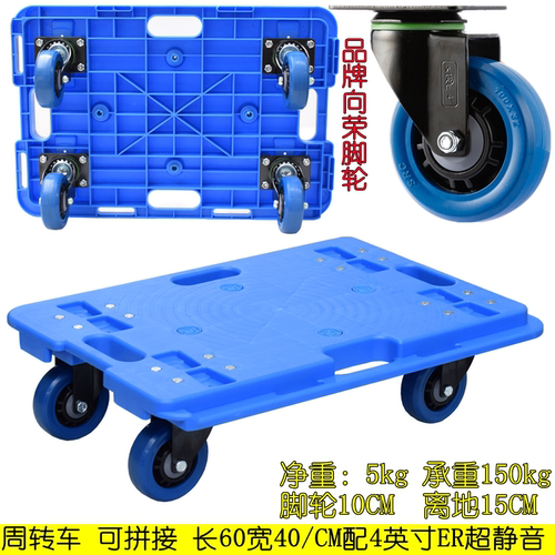 乌龟车拼接拖车周转车仓库搬运车