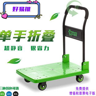 好意推静音折叠拉货仓库推车小平板搬运车家用手拖车单手折叠拉车