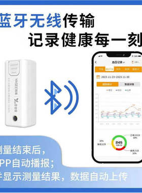 雅斯YS-917D 916D 911D蓝牙传输智能血糖仪试纸血压尿酸血酮试仪