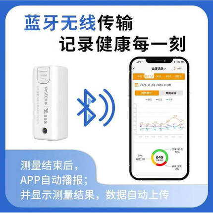 雅斯YS-917D 916D 911D蓝牙传输智能血糖仪试纸血压尿酸血酮试仪