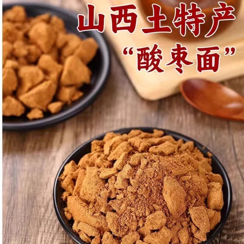 山西特产酸枣面炒熟酸枣面