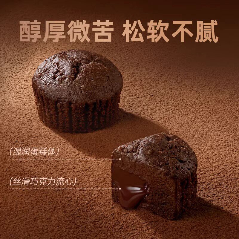 豪士巧克力小蛋糕下午茶独立包装巧克力流心西式面包休闲追剧零食
