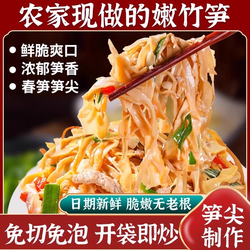 碳烤笋尖糯米笋尖嫩笋免切