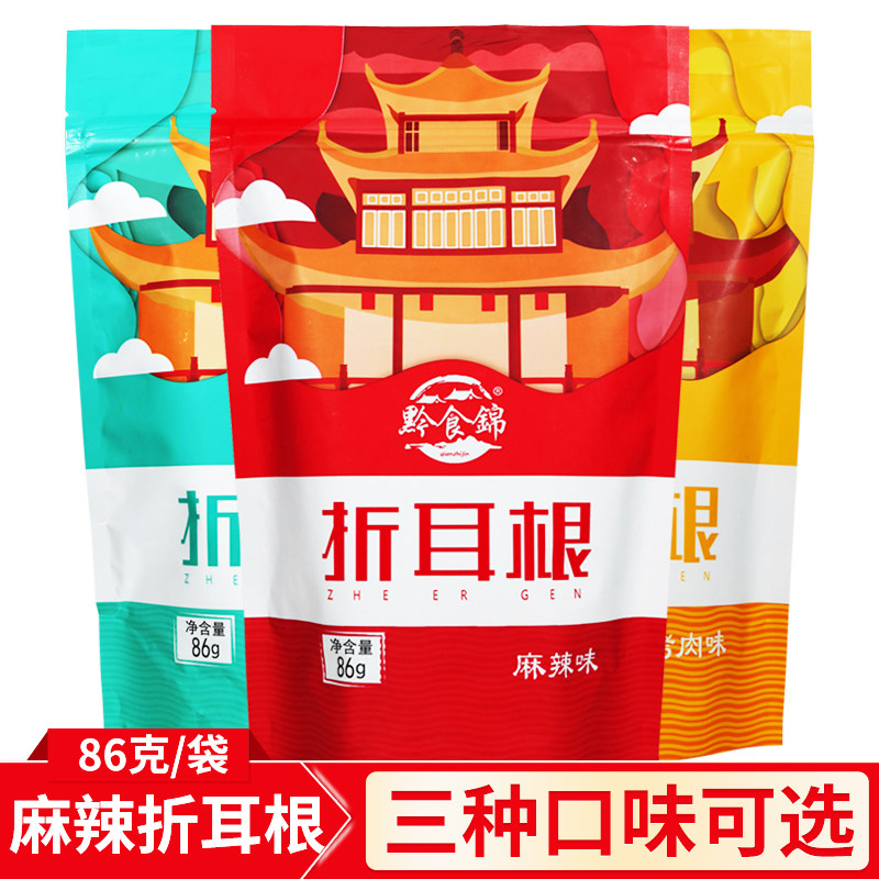 麻辣折耳根油炸鱼腥草贵州特产